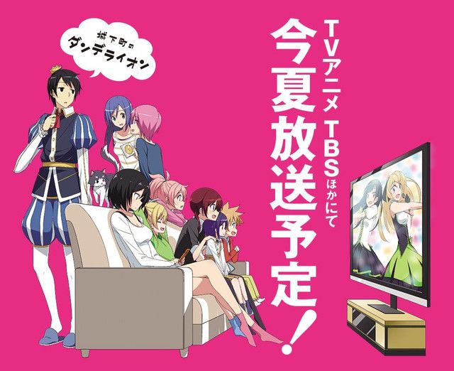 Comedy dandelion アニメ 城下町のダンデライオン 兄弟 注目アニメ紹介 城下町のダンデライオン 特殊能力持つ大家族のドタバタコメディー