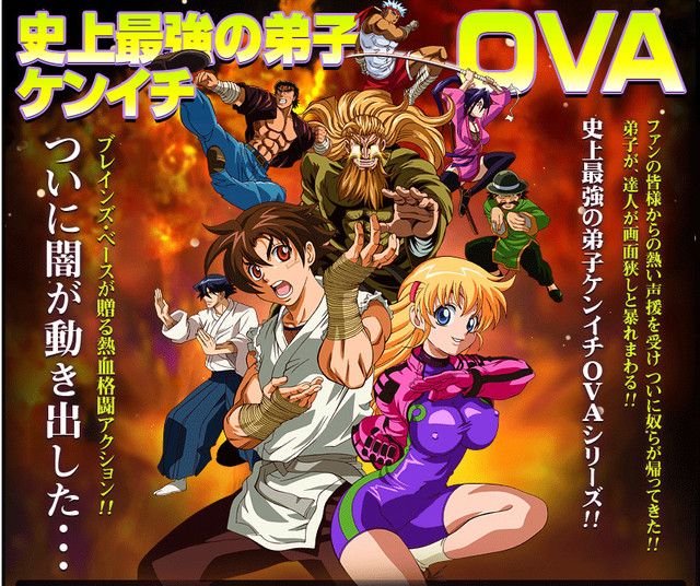 史上最強の弟子 ケンイチ Kenichi the Mightiest Disciple Kenichi: The Mightiest Disciple (TV Series 2006–2014) - IMDb