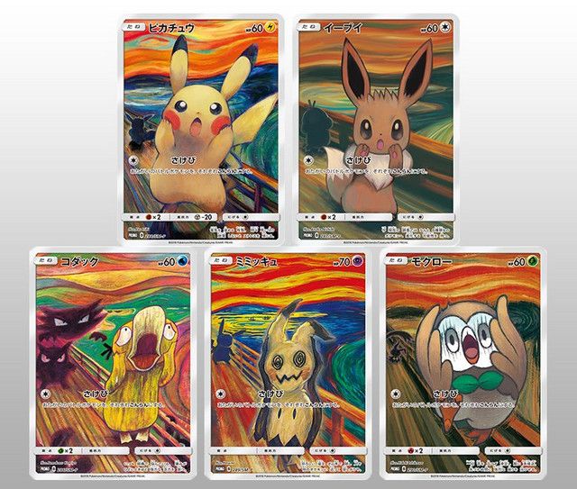 scream pokemon cards Scream Tail Ex 197/167
