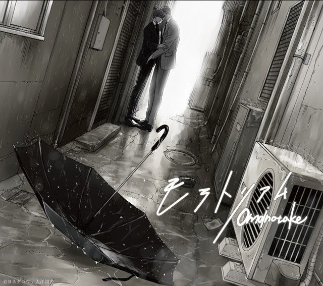 その他 MitsuSakakibara:CloudsInTheWater Saezuru Tori Wa Habatakanai: The Clouds Gather (2020) - IMDb