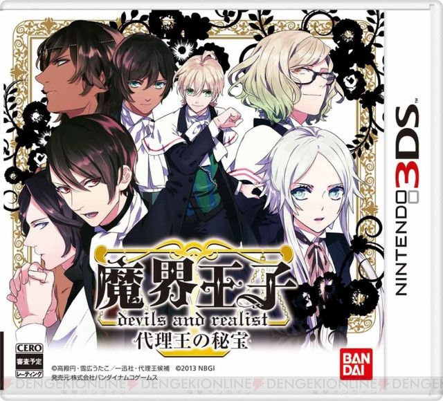 【3DS】魔界王子devils and realist
代理王選定BOX VIDEO: 