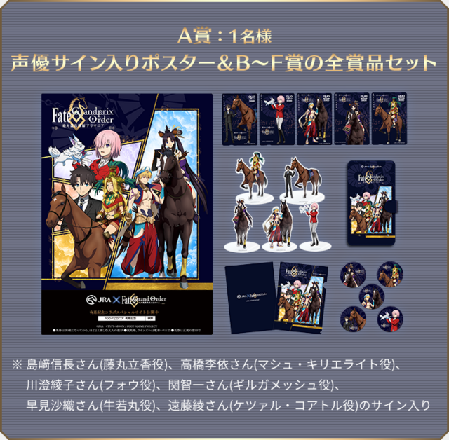 Fate/Grand Order Saddles up for Japan Racing Association