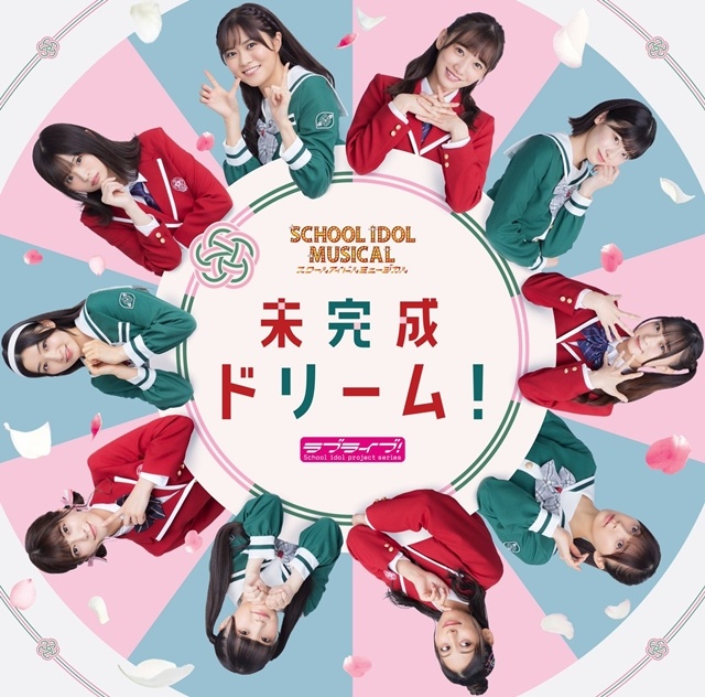 Watch First 10 Minutes of Love Live! School Idol Musical on Stage