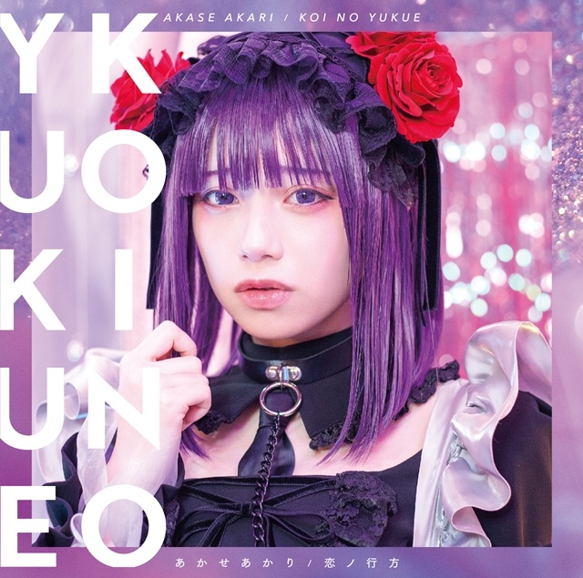 Akari Akase's My Dress-Up Darling Ending Theme MV Reaches A Milestone of 10  Million Views - Crunchyroll News