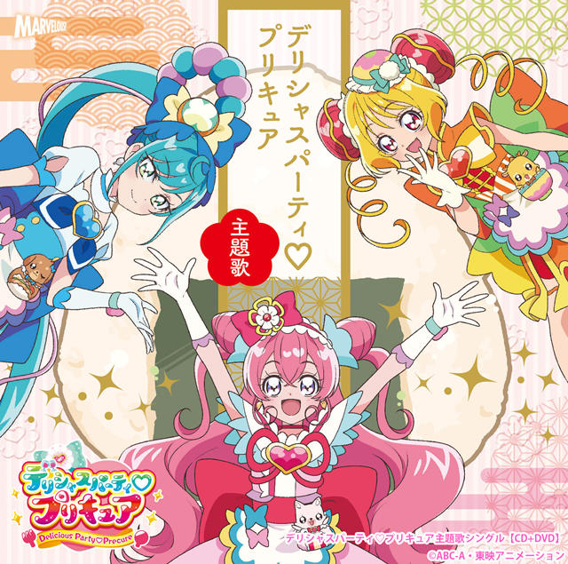 プリキュアのうた　サイン入りCD 当選品　抽選　machico Machico♡プリキュアのうた！ - マーベラス