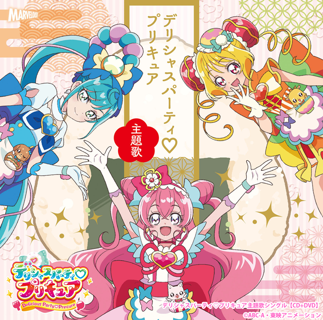 Delicious Party Pretty Cure A Chururin se aposentou?! O tour pela Cidade  Deliciosa! - Assista na Crunchyroll