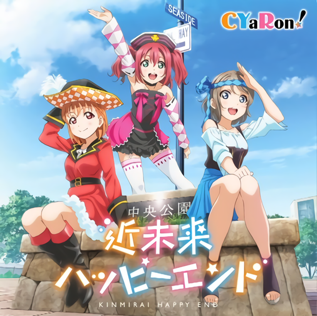 CYaRon！First LOVELIVE! ～ Love Live! Blu-ray CYaRon!First LOVE LIVE!～Braveheart