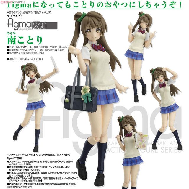 Good Smile Company and Max Factory Release Kotori Minami figma