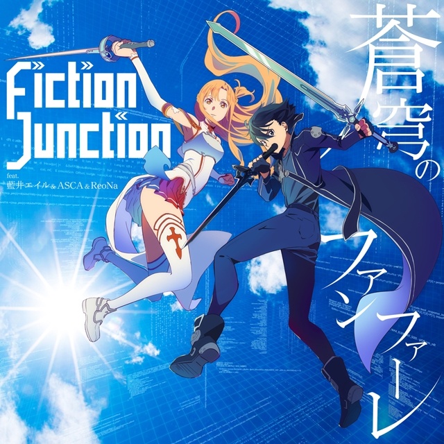 FictionJunction's Sword Art Online 10th Anniversary Theme