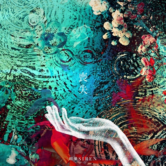 Memai SIREN Releases Staggering MV for BUILD-DIVIDE -#000000- CODE