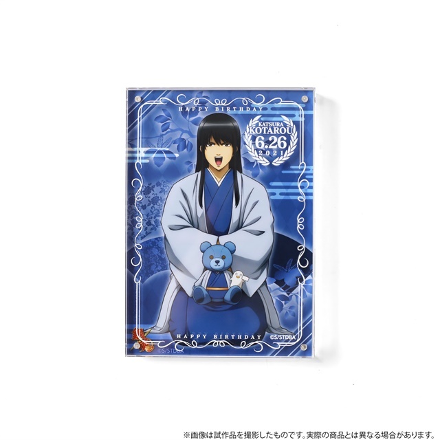 銀魂　バースデーベア　桂小太郎 桂小太郎 バースデーベア （TVアニメ『銀魂』より、桂小太郎の