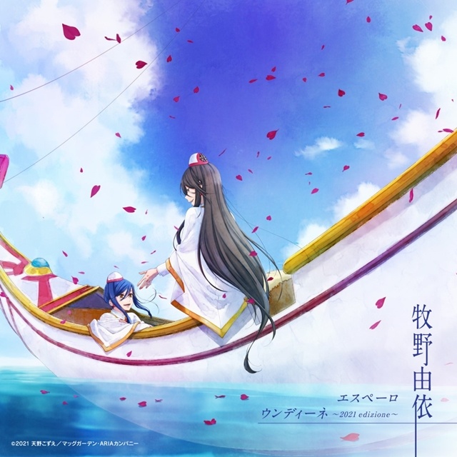 ARIA THE BENEDIZIONE 絵コンテ集 SHOCHIKU STORE | 松竹ストアARIA The BENEDIZIONE（絵コンテ集