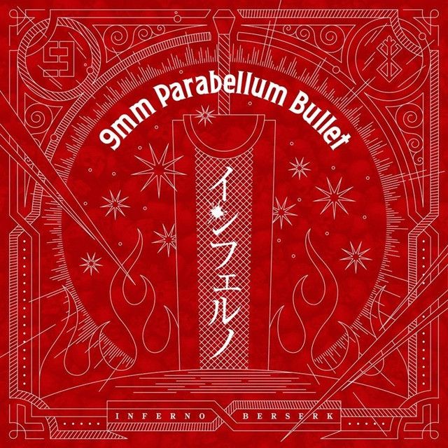 ポップス+ロック(邦楽) 9mm Parabellum Bullet Talking Machine EP Talking Machine e.p. — 9mm Parabellum Bullet | Last.fm