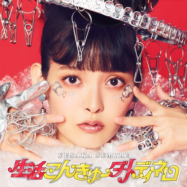 Sumire Uesaka Looks Gorgeous in The Great Jahy Will Not Be
