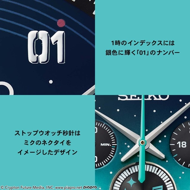 Hatsune Miku Collabs with SEIKO for Sweet 16th Birthday