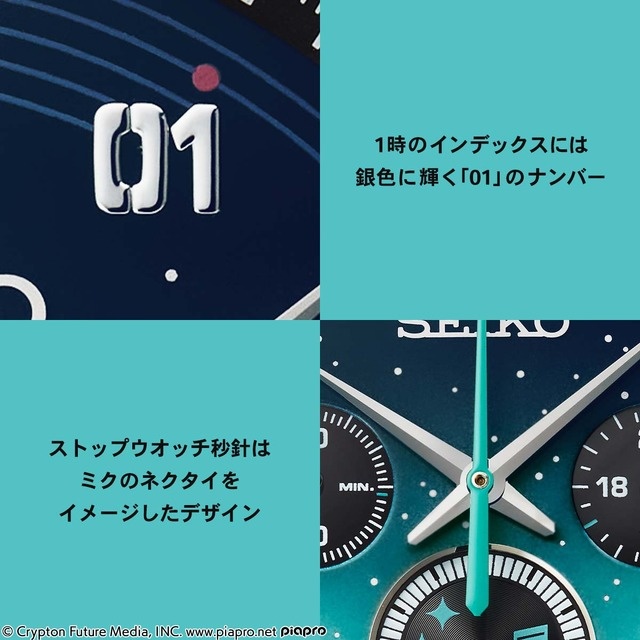 Hatsune Miku Collabs with SEIKO for Sweet 16th Birthday Watch