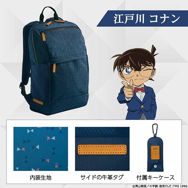 Case Closed Anime Backpacks Let You Travel Smart at Home or Abroad -  Crunchyroll News