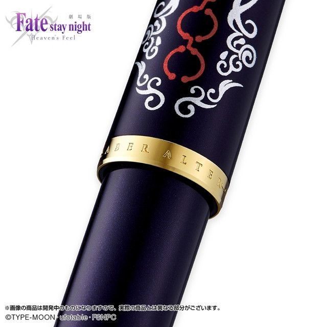 2nd Fate/stay night [Heaven's Feel] Fountain Pen is Inspired by