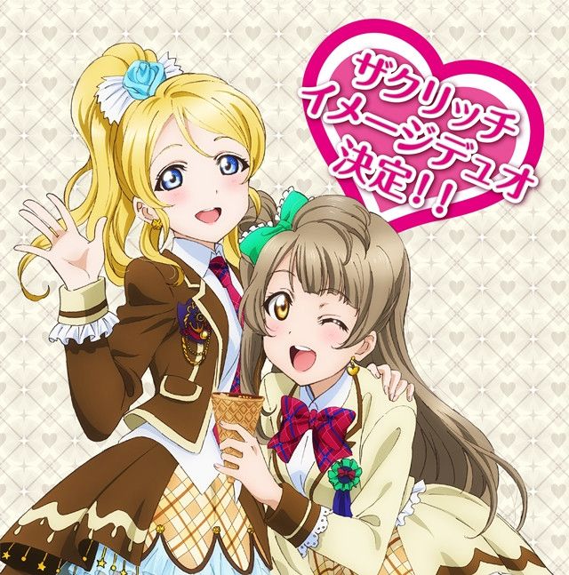 LOVE BOTH xりゅあコラボ 150 セット Love Live! Series x Atre Akihabara