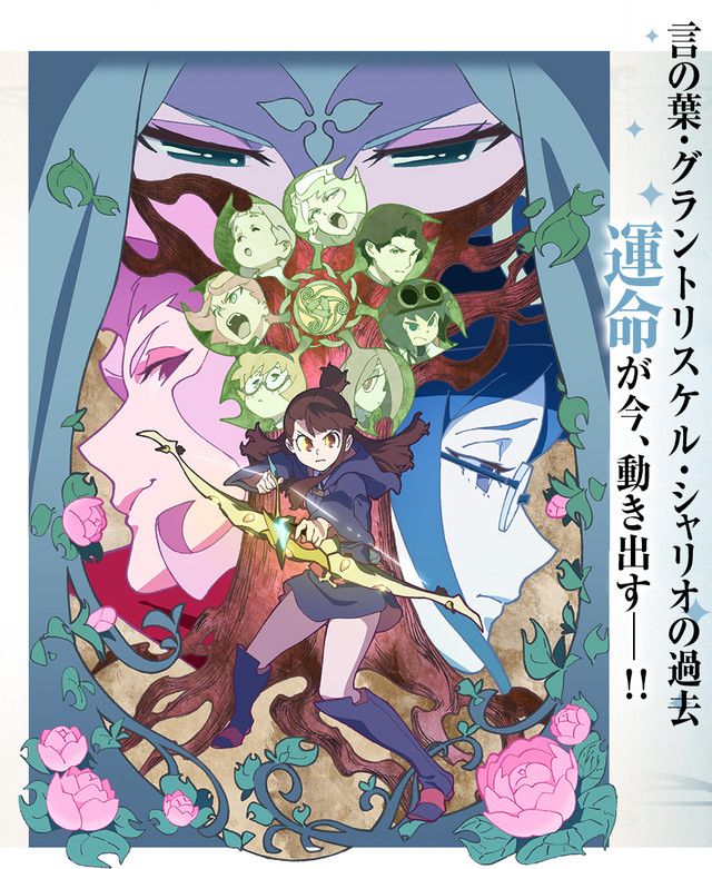 Little Witch Academia