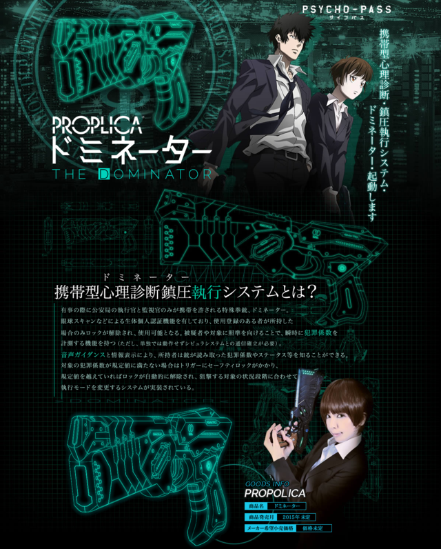 Psycho-Pass