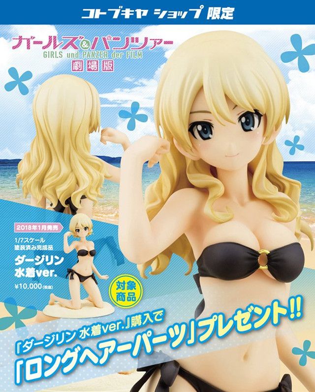 Kotobukiya Previews 