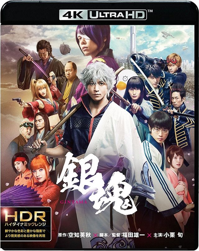 Gintama - Live-Action-Movie