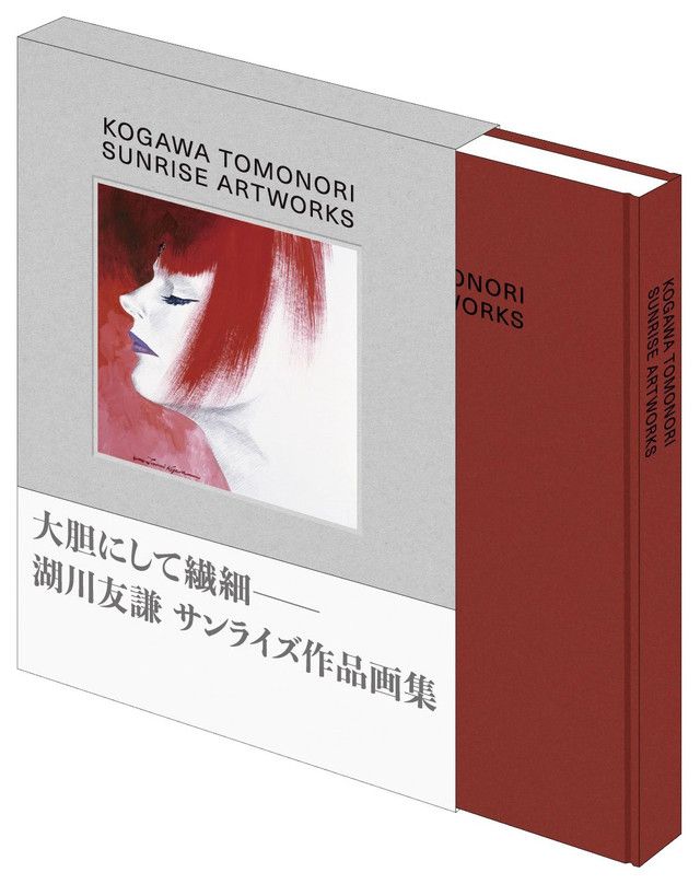 Tomonori Kogawa Publishes 