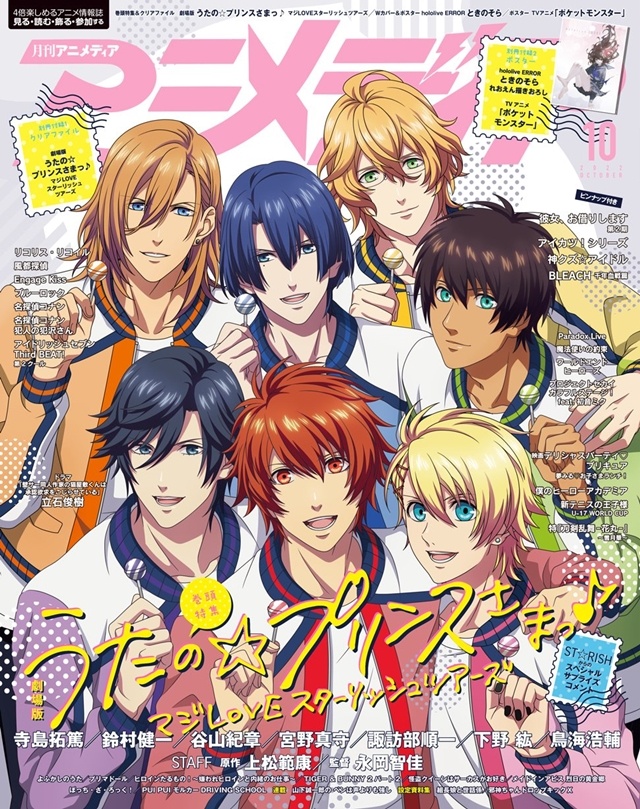 Uta no Prince-sama Season 1 - watch episodes streaming online