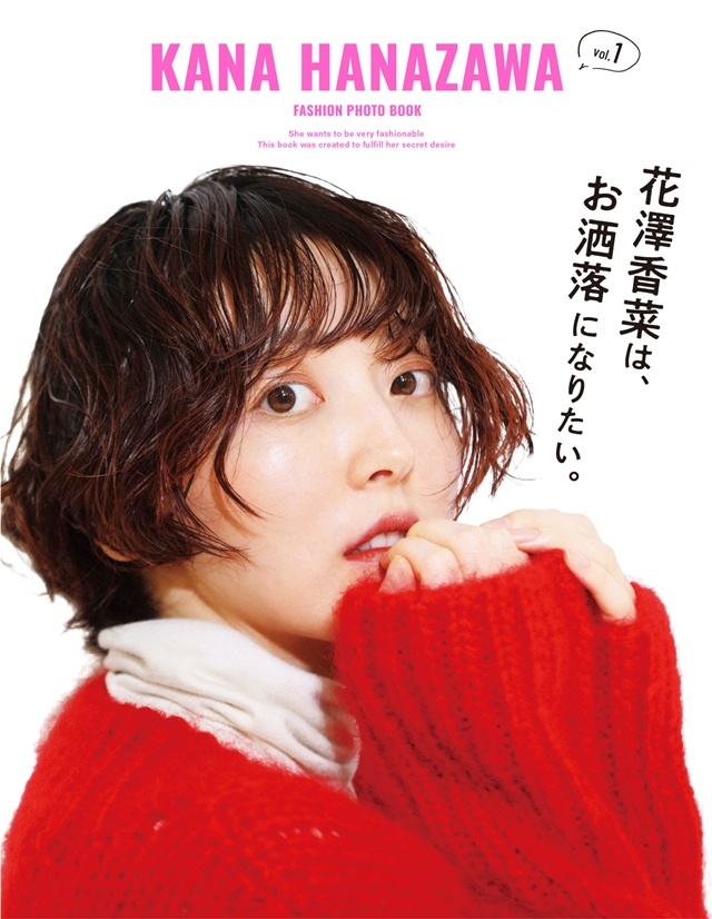 Kana Hanazawa Filters