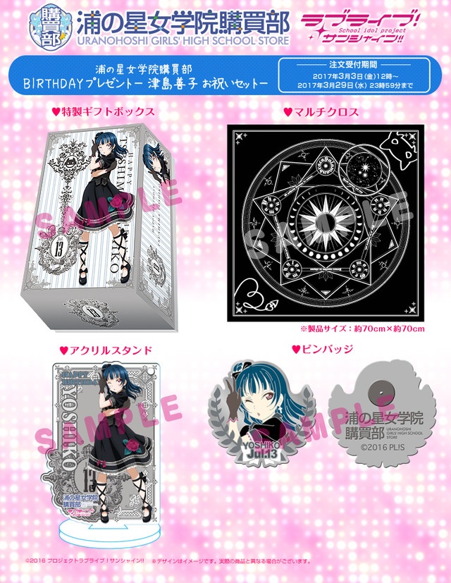 リリパットレーン473☆HAPPY 21th BIRTHDAY Summon A Fallen Angel With 