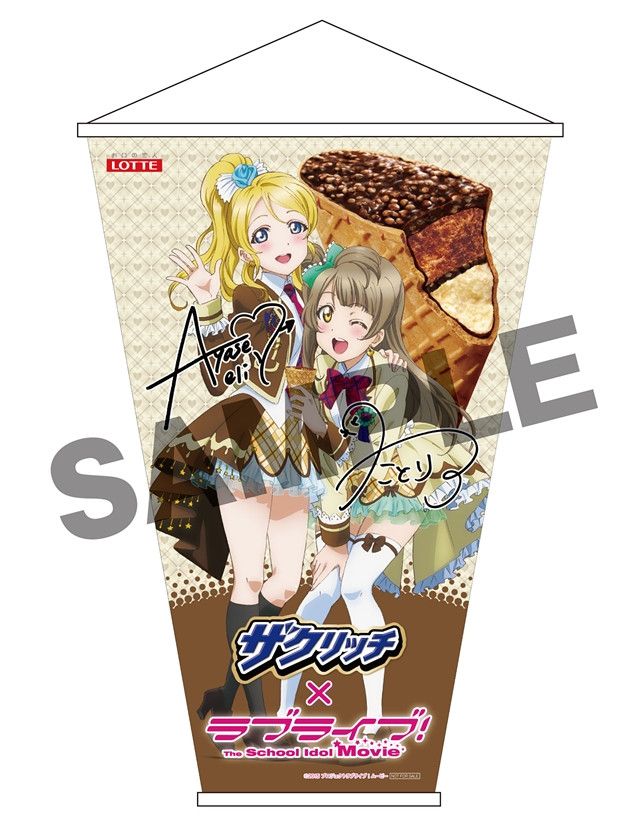 Eli&Kotori Chosen as Image Duo for “Zacrich x Love Live