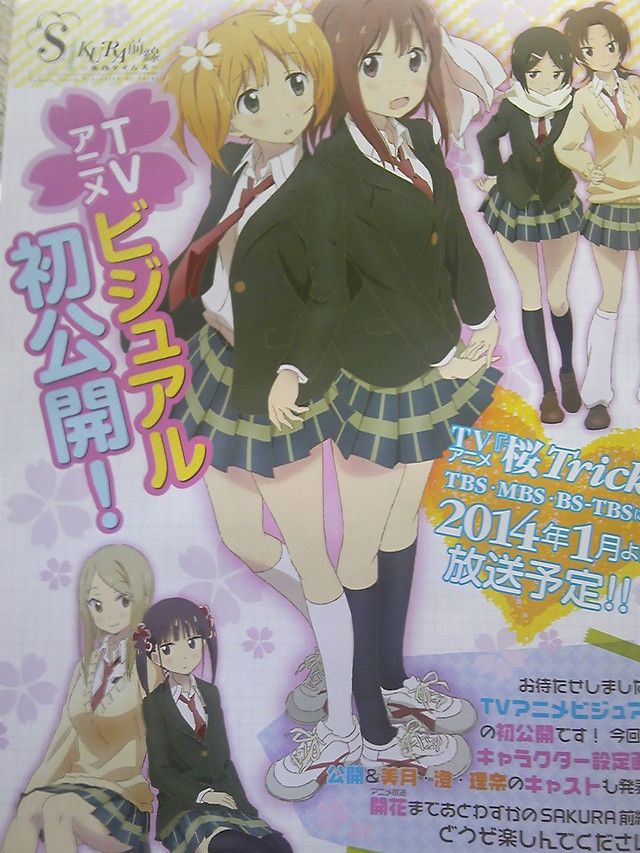 Sakura Trick #2 (Manga Time Kirara Comics) [Japanese Edition] Cómic
