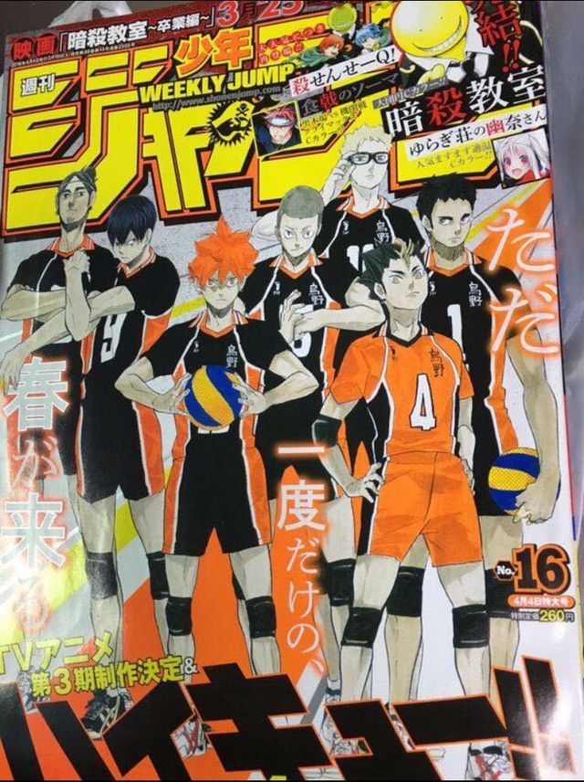 Haikyuu!! tem terceira temporada confirmada - Crunchyroll Notícias