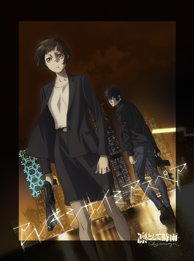 Ling tosite Sigure's PSYCHO-PASS PROVIDENCE Film Theme Song MV Now