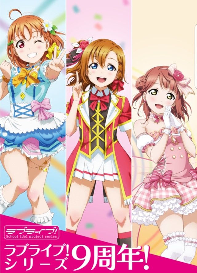Watch 27-Minute Digest of Love Live! Fest Blu-ray Memorial BOX