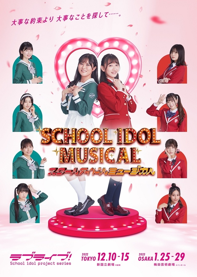 Watch First 10 Minutes of Love Live! School Idol Musical on Stage