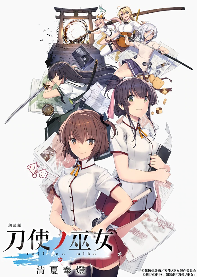 Katana Maidens ~ Toji No Miko Sequel Story to be Told in