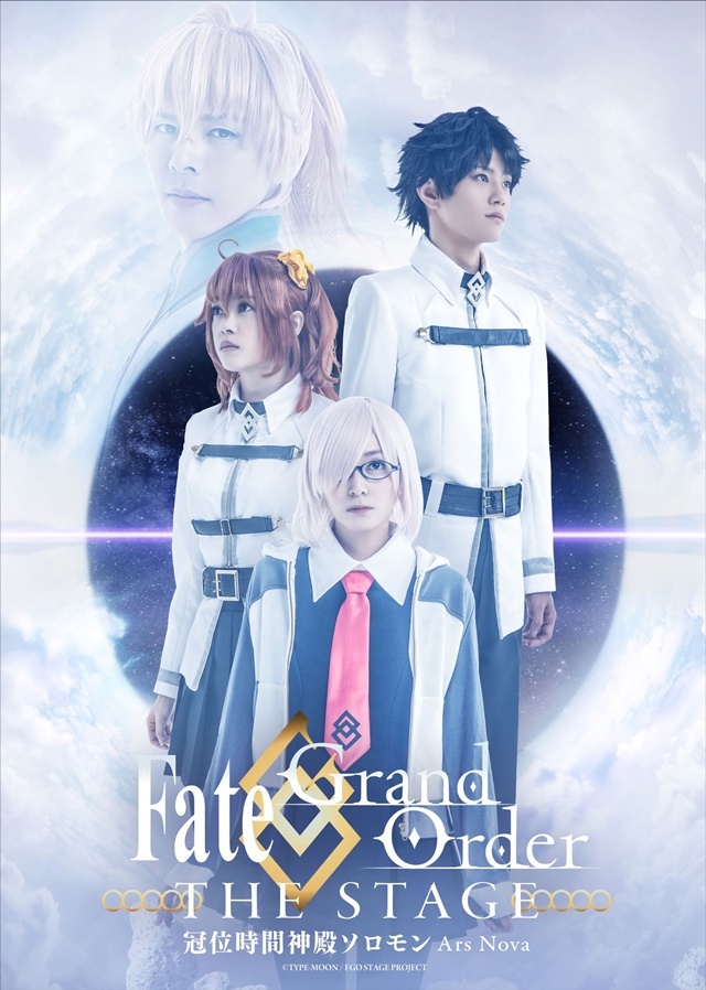 Fate/Grand Order THE STAGE: The Grand Temple of Time