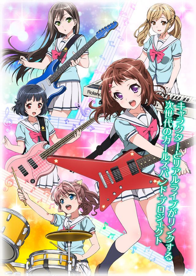 BanG Dream! (2017)