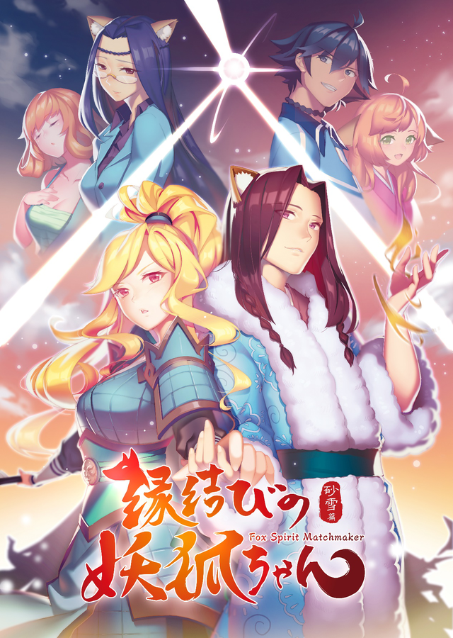 romantic-anime-fox