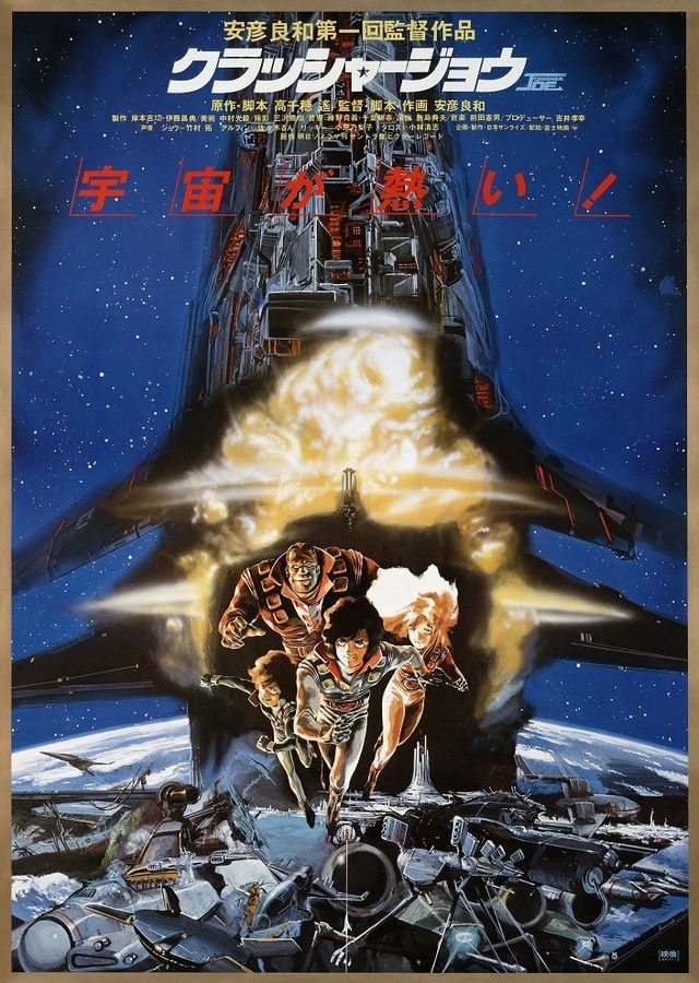 Sunrise Science Fiction Anime Get 4DX Screenings in Tokyo