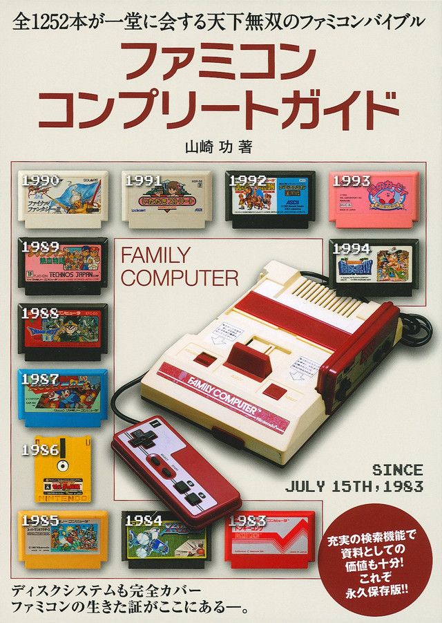 Japanese publisher Shufunotomo has released a new book entitled the ...