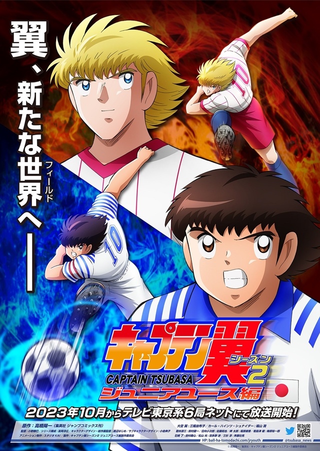 Captain Tsubasa Anime Returns with Junior Youth Arc in October 2023 - Crunchyroll News
