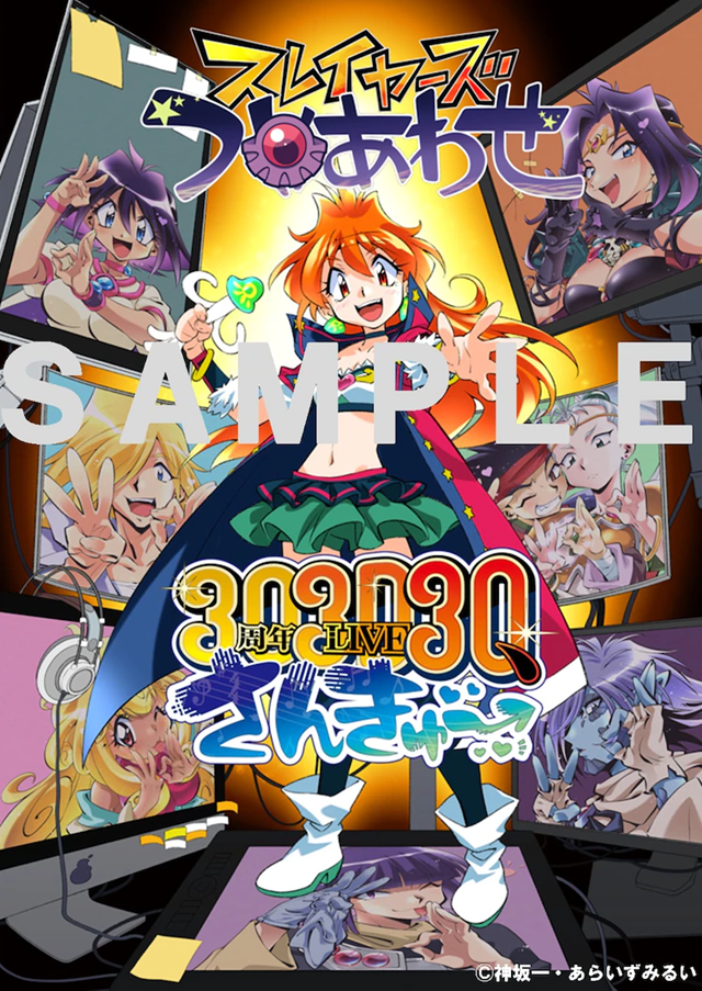 Slayers Gets Special DVD/Blu-ray that Contains All The