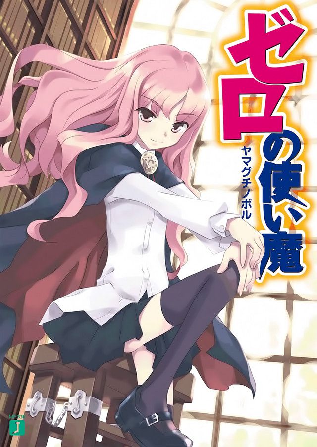 Editora NewPOP anuncia Zero no Tsukaima, Fireworks e My Lesbian