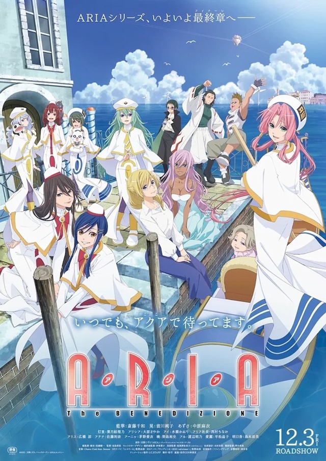 ARIA The BENEDIZIONE Long PV Looks Back at The ARIA Anime