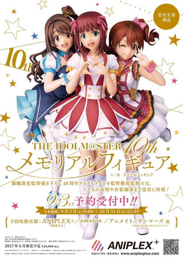 Aniplex Offers 