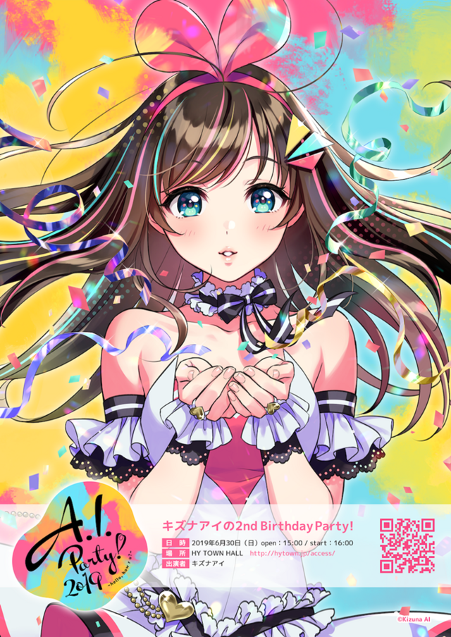 キズナアイ A.I. Party！ ～Birthday with U～ Figure Kizuna AI A.I. Party! Birthday with U 1/7 PVC Scale
