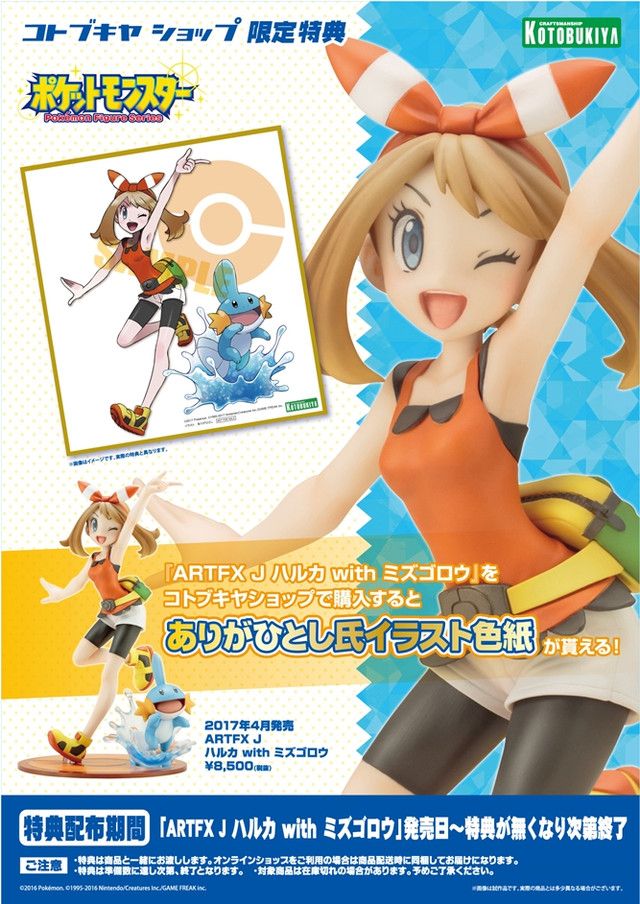 Kotobukiya Adds 